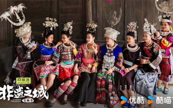 《非遗之城·宝藏季》开播 单霁翔姚安娜探索之旅第一城：贵州丹寨！