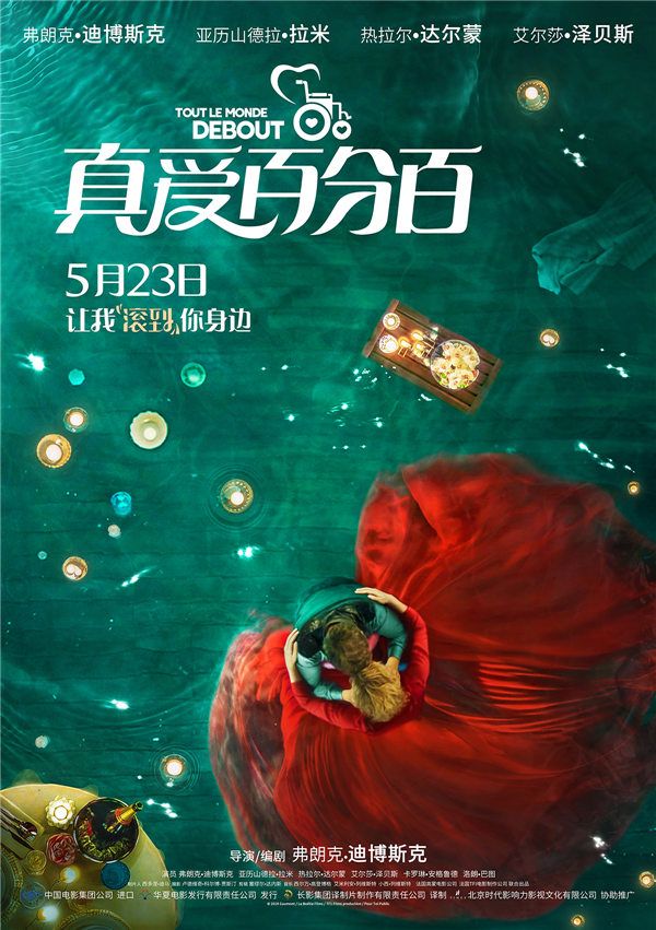 极致浪漫版定档海报.jpg