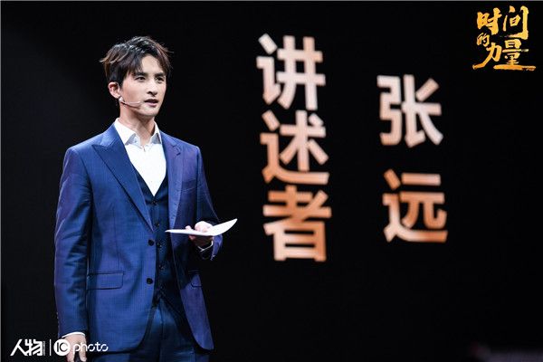 张远演讲4.jpg