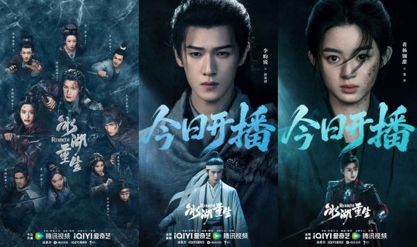 《冰湖重生》今日开播 李昀锐黄杨钿甜张康乐上演爽虐纠葛