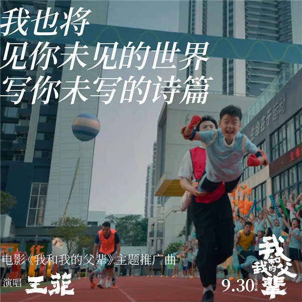 电影《我和我的父辈》主题推广曲《如愿》歌词海报1000边-7.jpg