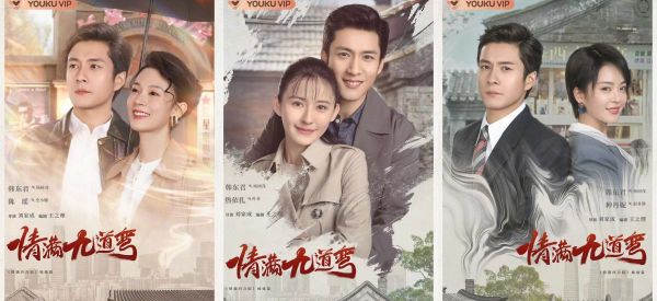 《情满九道弯》定档2.17 韩东君热依扎上演京味儿胡同情缘