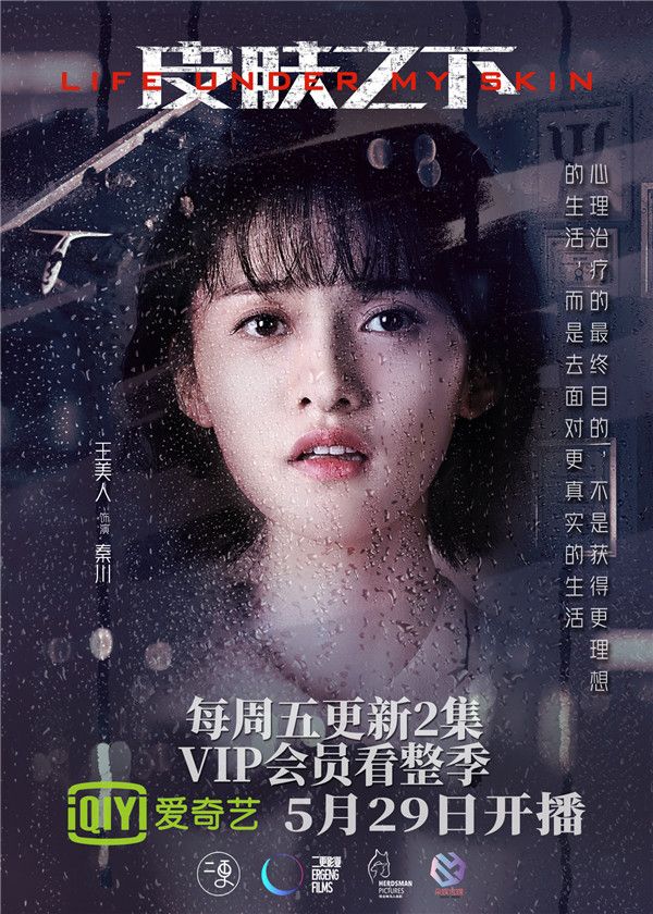 2王美人饰演秦川.jpg
