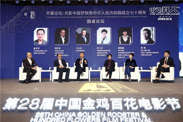 导演薛晓路金鸡百花电影节开幕论坛合影.jpg