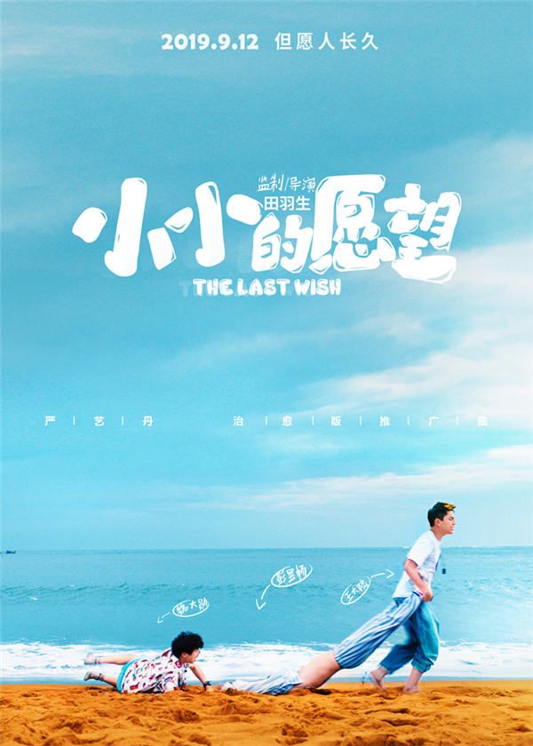 小小的愿望.jpg