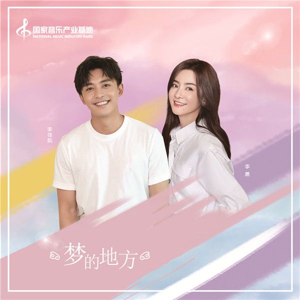 歌曲封面.jpg