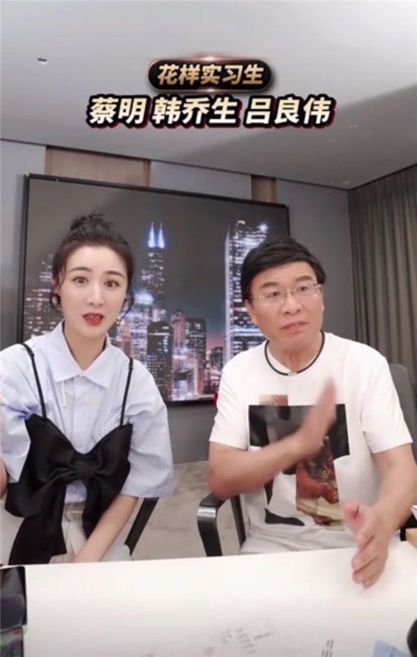 韩乔生语速惊呆薇娅.jpg