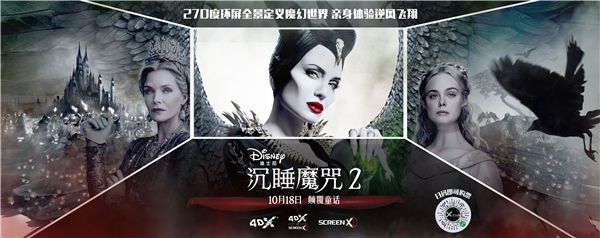 沉睡魔咒2 定制海报.jpg