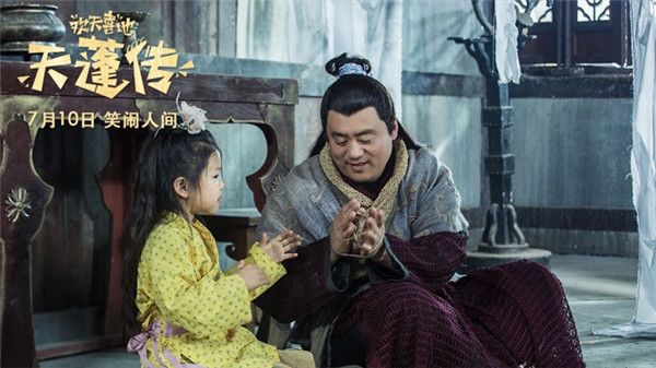 《欢天喜地天蓬传》定档7.10宋晓峰上演“最欠儿”猪八戒