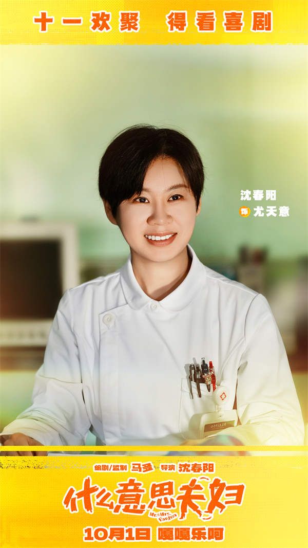 定档剧照-竖-2沈春阳.jpg 定档剧照-竖-2沈春阳.jpg