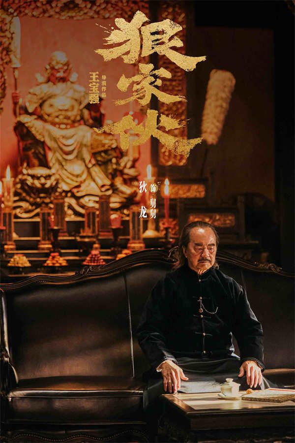 5、电影《狠家伙》狄龙 饰 舅舅.jpg 5、电影《狠家伙》狄龙 饰 舅舅.jpg