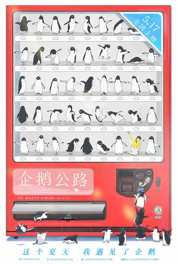 贩卖机海报 500kb.jpg