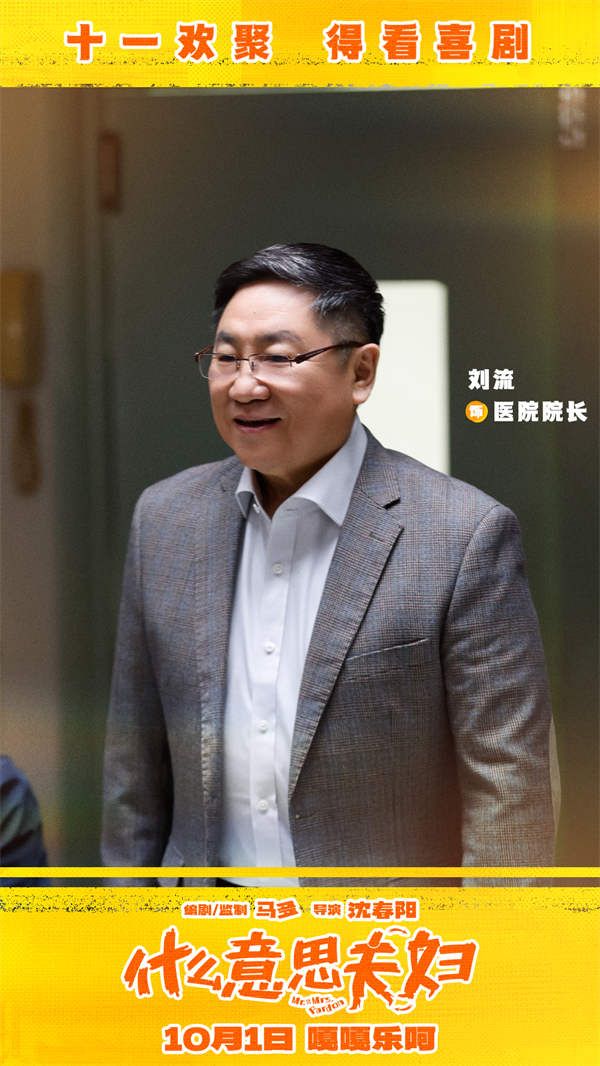 定档剧照-竖-10刘流.jpg