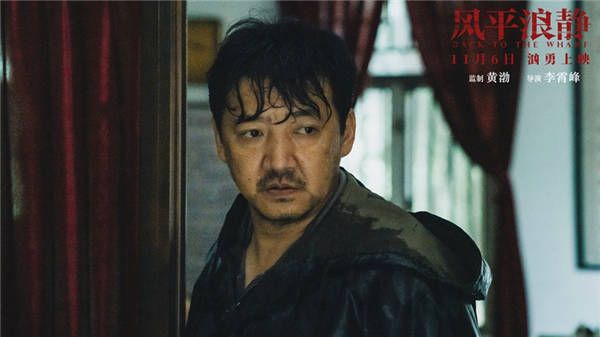 电影《风平浪静》王砚辉以爱为名的掌控压垮章宇.jpg