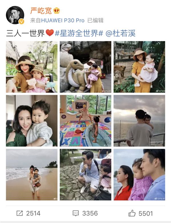 严屹宽微博.jpg