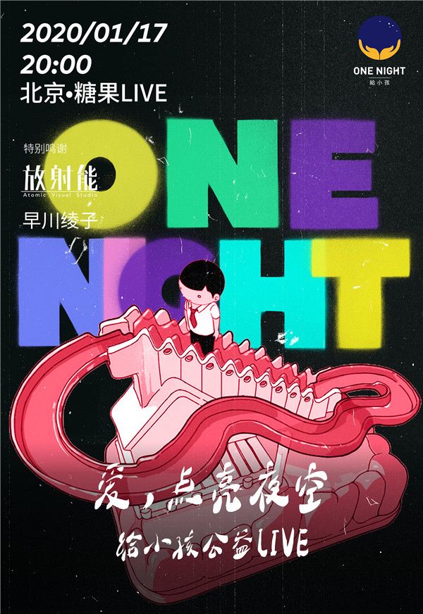 周迅ONENIGHT给小孩Live8.jpg