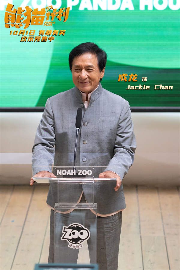 4成龙.jpg