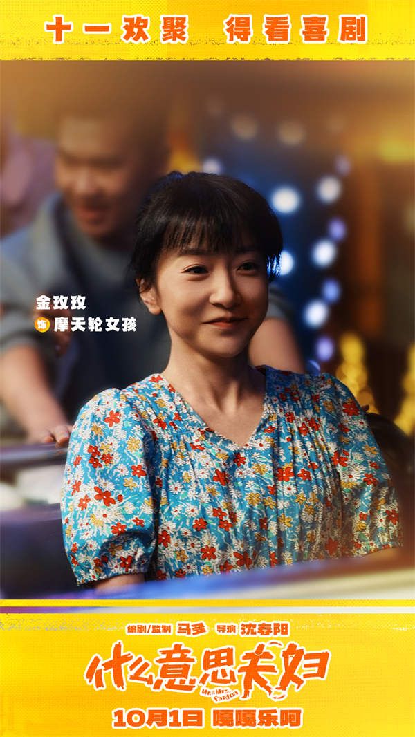 定档剧照-竖-11金玫玫.jpg