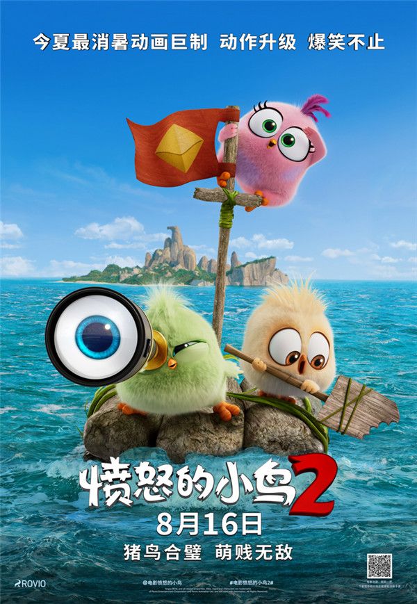 《愤怒的小鸟2》萌鸟出击海报-竖版.jpg