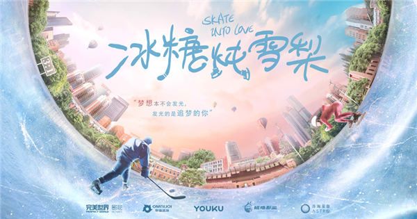 冰糖炖雪梨概念海报-横版-.jpg