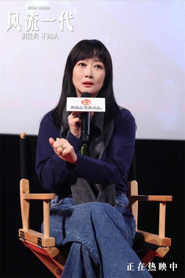 《风流一代》北京路演现场图-赵涛2.jpg