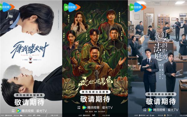 七印象亮相腾讯V视界大会 四剧连发彰显多元布局