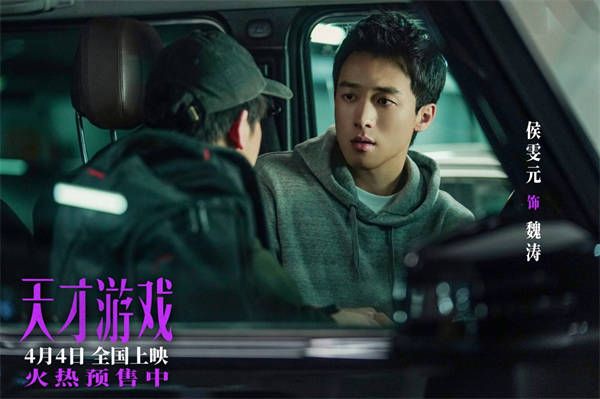 5 侯雯元 饰 魏涛.jpg