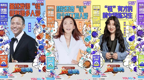 优酷《火星情报局5》马薇薇自曝恋爱空窗期，郭聪明被薛之谦怼