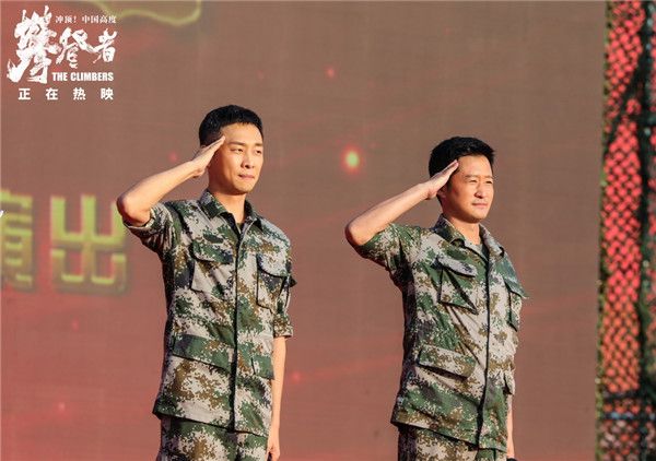 《攀登者》主演吴京、张译致敬阅兵村官兵.jpg