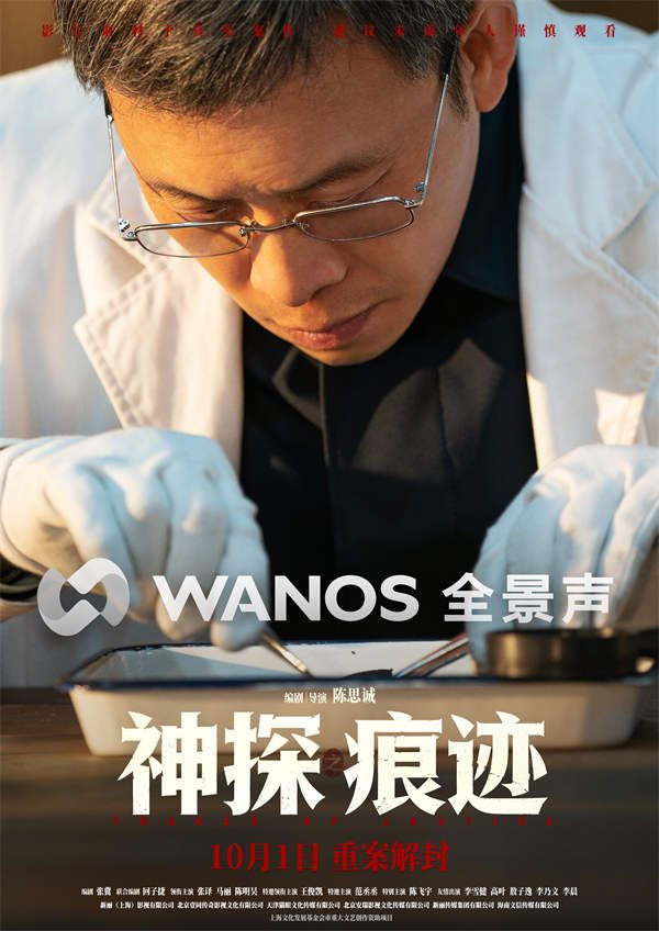 7.wanos.jpg