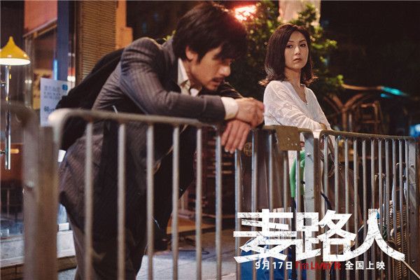 《麦路人》郭富城与杨千嬅.jpg