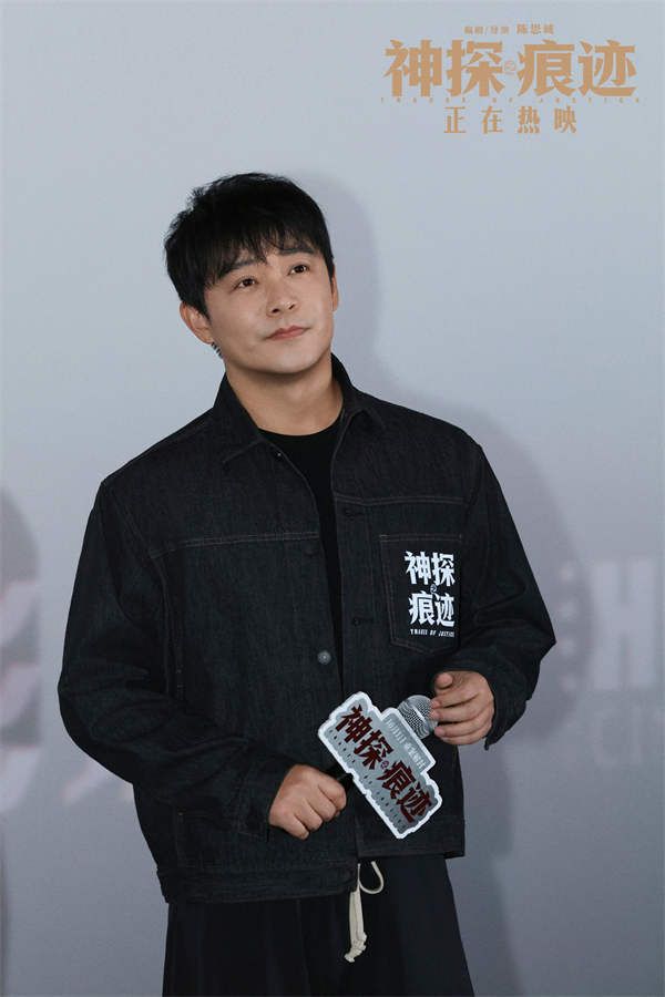 电影《神探之痕迹》彩蛋片段重磅释出 主创团队路演走进上海聆听观众心声