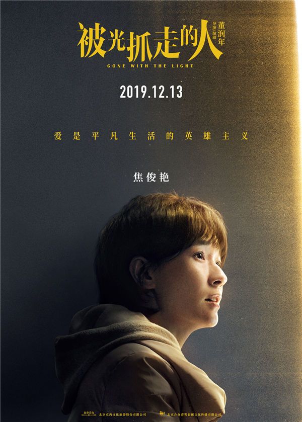 焦俊艳.jpg