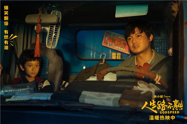 电影《人生路不熟》曝“陪着你”正片片段 尹正张熙然真挚演绎动人父女情