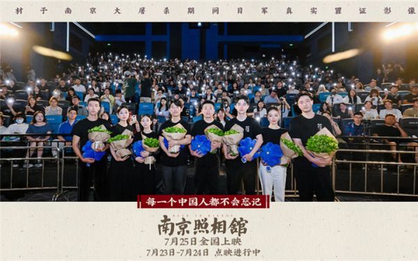 《南京照相馆》首映礼重回南京 映后分享刘昊然王传君高叶集体泪崩