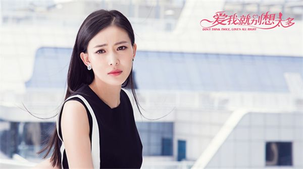 《爱我就别想太多》热播周知饰演反派女神 戏精级演技获赞