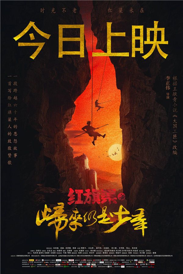 今日上映海报.jpg