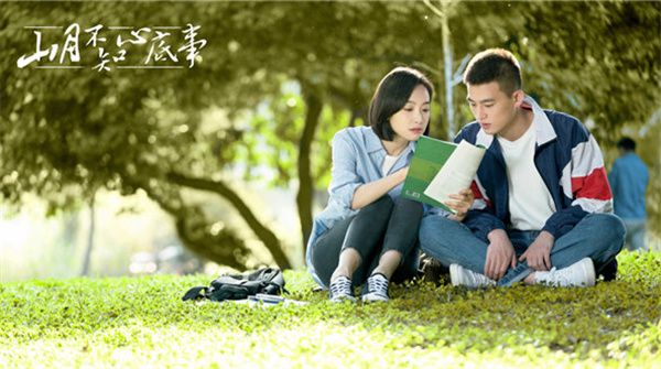 欧豪《山月不知心底事》回归青春题材 网友：想嫁“教科书式男友”
