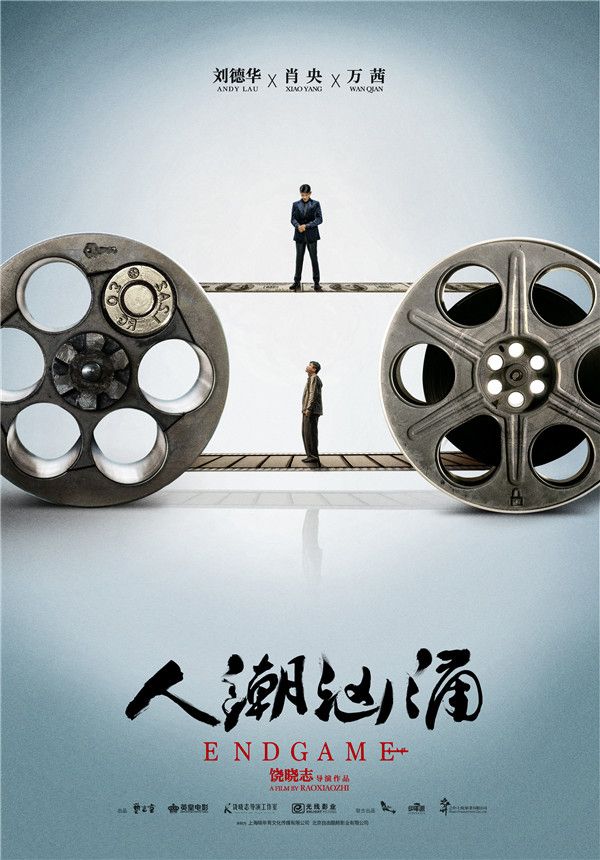 电影《人潮汹涌》先导海报.jpg
