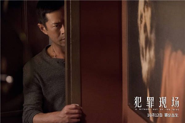 《犯罪现场》剧照-古天乐饰演汪新元 - 复件.jpg