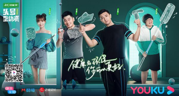 《头号型动派》金瀚为沈梦辰拍照摔倒 钱枫颜如晶宅过平台期