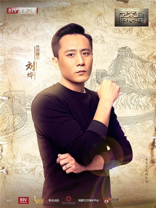 刘烨.jpg