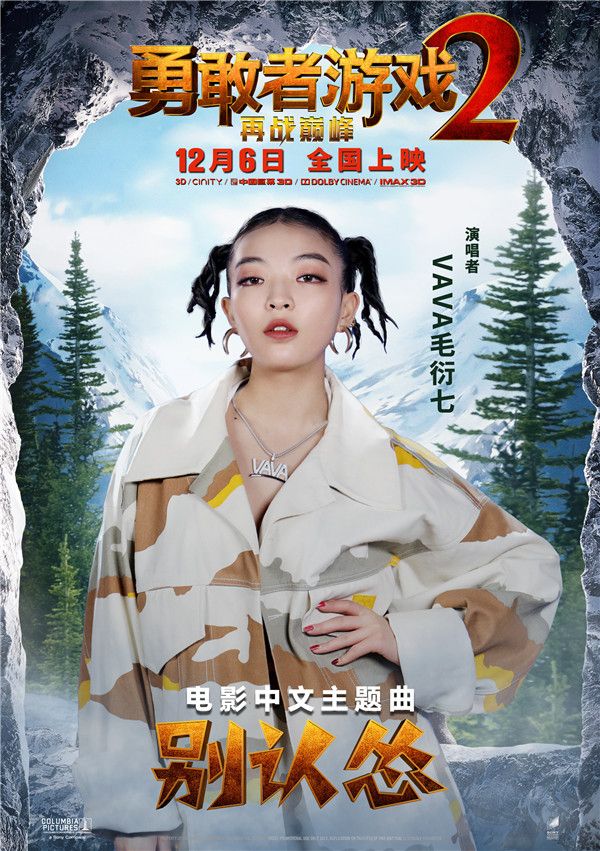 潮流唱作人VaVa毛衍七.jpg