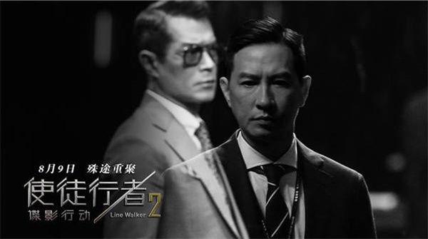 电影《使徒行者2》曝“黑白两道”剧照  张家辉古天乐吴镇宇三雄对峙暗藏杀机   