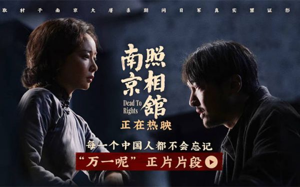 《南京照相馆》曝“万一呢”片段 王传君高叶戳心对峙诠释家国情怀