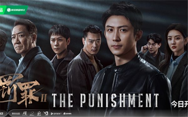 《罚罪2》昨日开播，黄景瑜王传君正邪对峙上演年度高能博弈