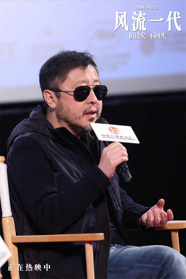 《风流一代》北京路演现场图-贾樟柯2.jpg
