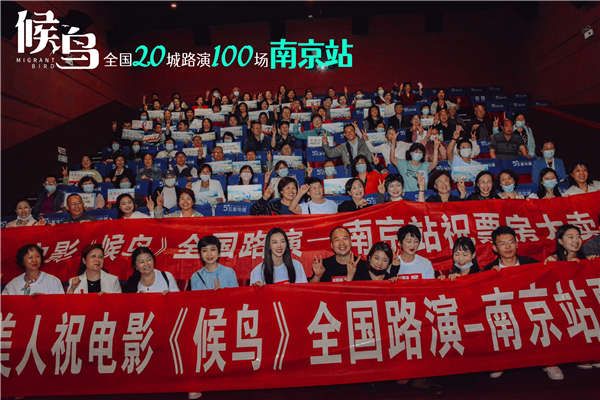 泪洒现场！亲情催泪大片《候鸟》20城100场路演启动，退伍老兵带84岁母亲观影感动众人   