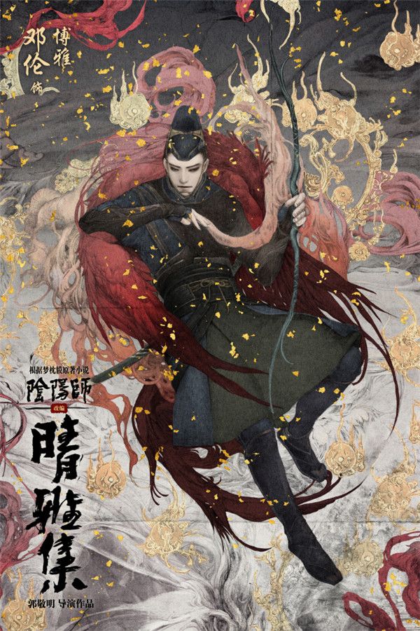 “百魅觉醒”人物海报-邓伦 饰 博雅.jpg