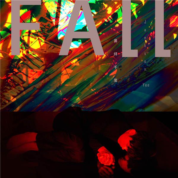易烊千玺新歌《Fall》.jpg